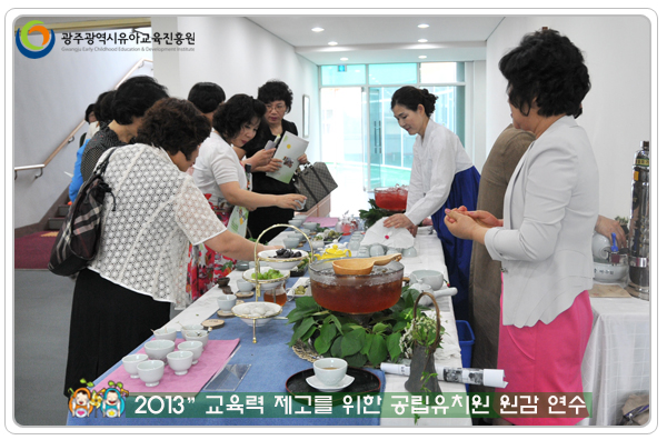 공립원감연수1 사본.jpg